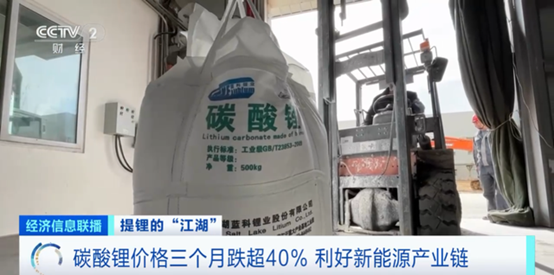 碳酸锂价格跌40%